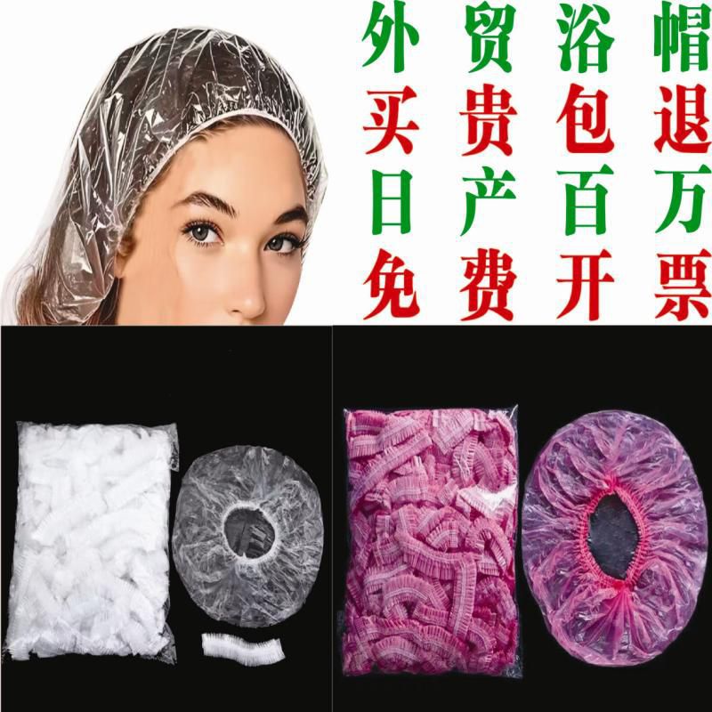 Disposable shower cap thickened increase waterproof transparent hair baking oil hotel hotel foreign trade plastic cover in stock wholesale