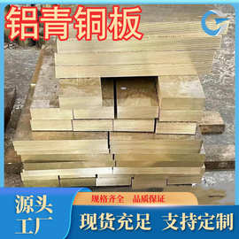 厂家直销耐磨QAl7铝青铜板c61000铝青铜板QAl10-5-3 规格牌号齐全
