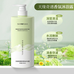 白海豚天緣奇遇控油蓬鬆香氛洗髮水男女洗護套裝官方廠家批發