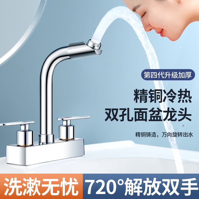 lavabo de cobre de doble control general frío y caliente doble mango lavabo