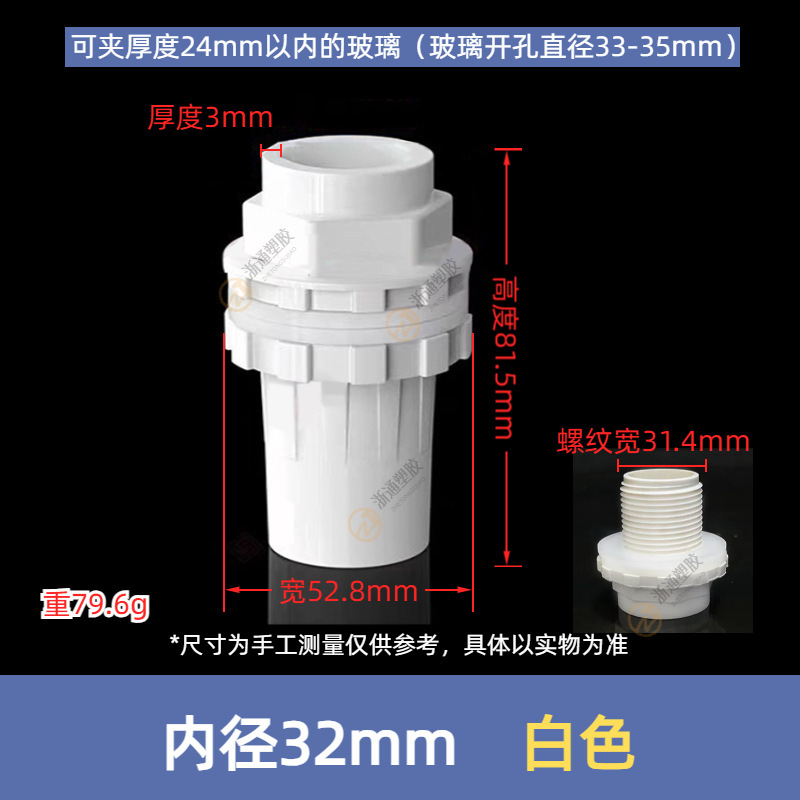 Pvc水槽の直接水槽のジョイントの上下の水はまっすぐに厚くなります。|undefined