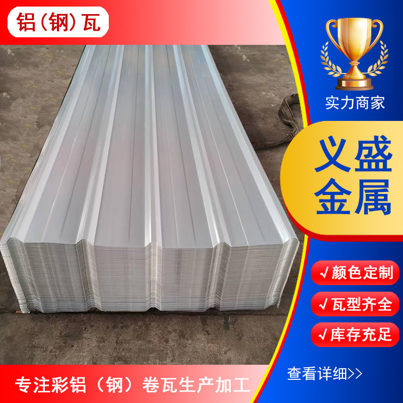 3003 Aluminum-Magnesium-Manganese Type 900 Aluminum Tile 0.2-1mm Anti-Corrosion Metal Roofing Tile Corrugated Aluminum Sheet Building Material for Factory Use