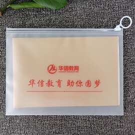CPE磨砂半透明高端拉环袋 教育 公考 学生 文件包装袋可印刷LOGO