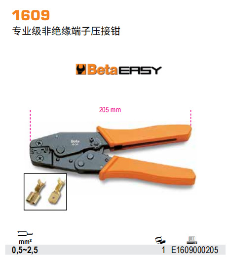 BETA 1609-专业级非绝缘端子压接钳205mm
