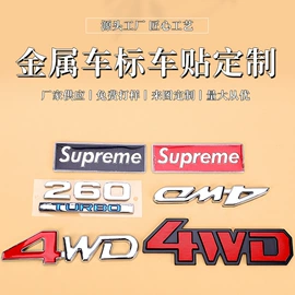 铭牌;车身贴;汽车车标