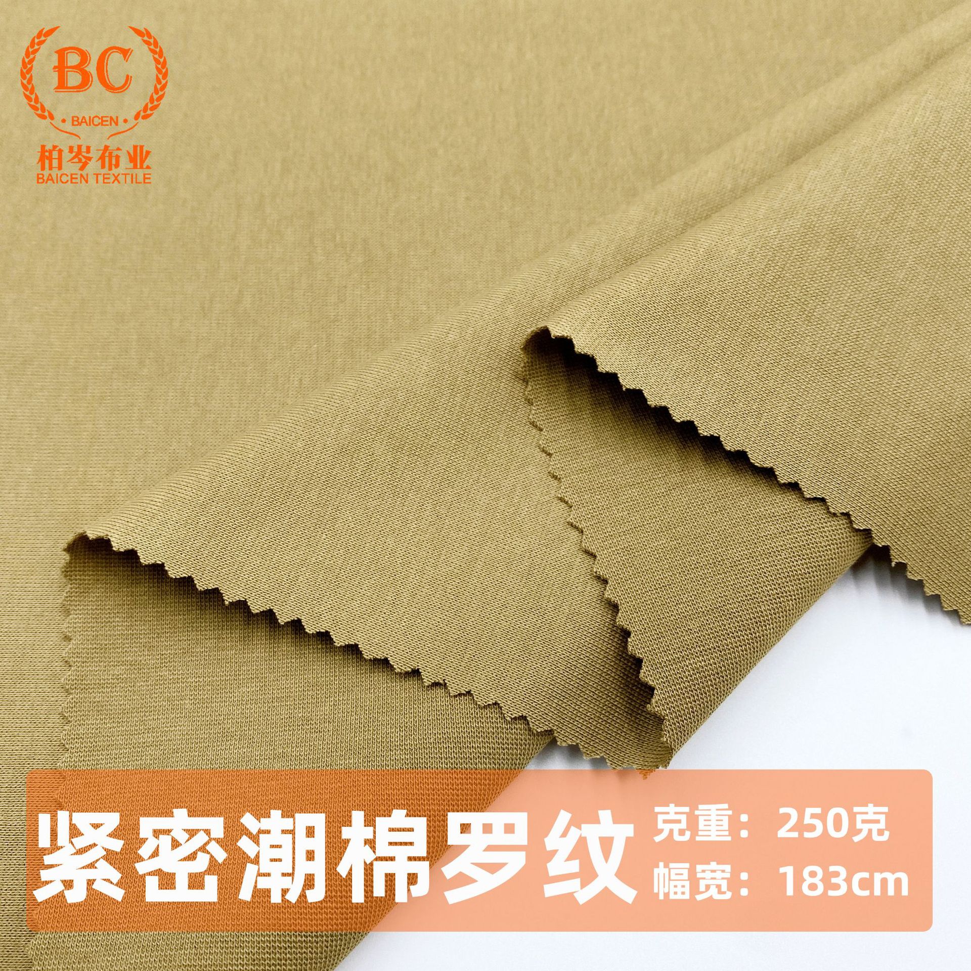 现货针织面料紧密潮棉罗纹弹力纯棉罗纹布家居卫衣服休闲服布料