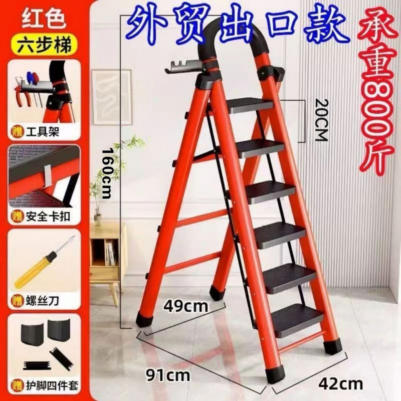 家用折叠梯子加厚耐用简易梯子家用折叠多功能折叠梯室内外人字梯|undefined
