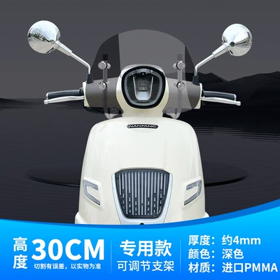 Windshield, 150 Windscreen, Django – Motorcycle front windshield - 30cm-dark-special-model-adjustable-adjustment-bracket