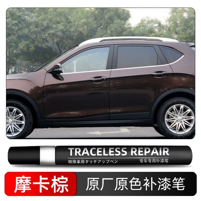 touch-up paint pen, car paint: Avtomobil boya qələmləri - mocha-brown-lkz-w98-single-pen