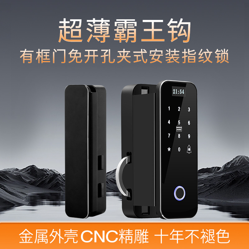 免开孔指纹锁木门推拉门平移门办公室无框门霸王勾指纹解锁电子锁