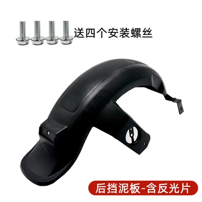 New National Standard Electric Bicycle Xiaoliying F6Y8 Fangying Special Rear Mudguard National Standard Universal Battery Car Mudguard (Electric vehicle fender) - new-national-standard-rear-fender-excluding-reflective-parts