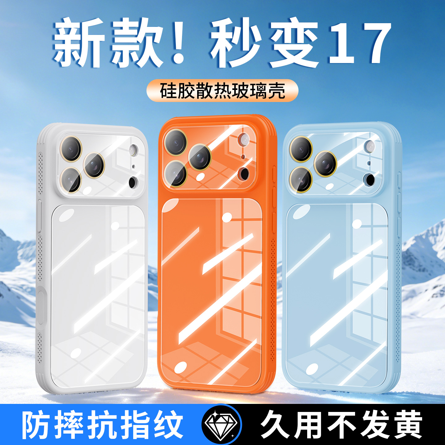 Casas de vidrio de silicona de alta sensibilidad para iPhone 17 promamax Apple 16 segundos 17 macarón alta permeabilidad