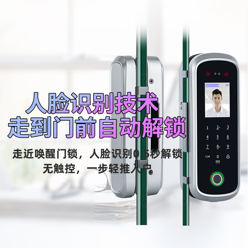 动态人脸识别玻璃门指纹锁智能公司办公室电子密码锁免开孔