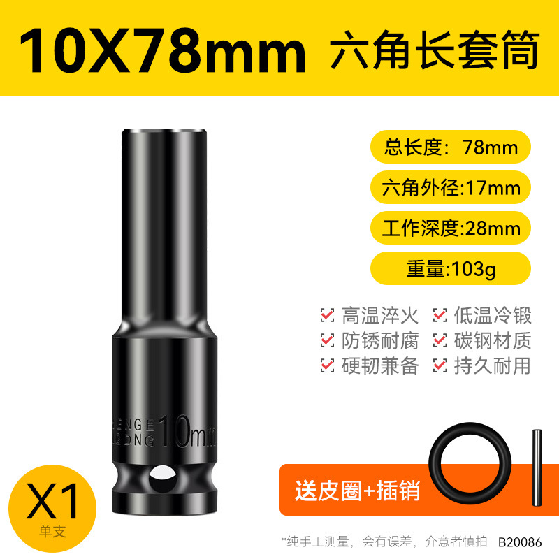 Llave eléctrica cabeza de manguito conjunto completo alargado hexagonal perforador de mano pistola de aire 8 - 34mm conjunto de herramientas de manguito de aire