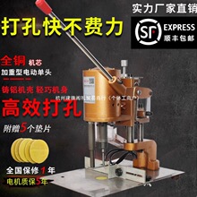 电动吊牌打孔机单圆孔活页凭证打孔纸张打孔机铜线电机服装打孔器