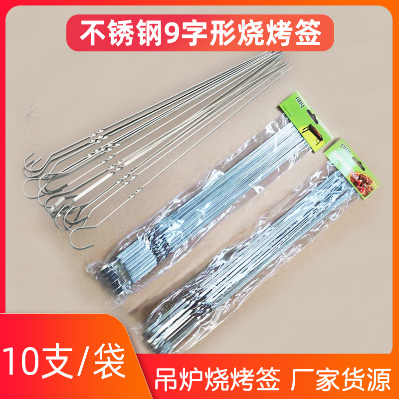 Stainless steel BBQ sign 9 Font Hanging furnace Hanging furnace With hook BBQ needle outdoors barbecue Supplies Cross border Electricity supplier