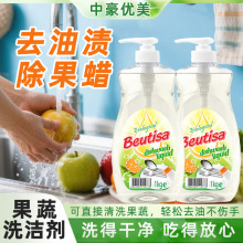贝漫迪沙家用厨房浓缩洗洁精食品去油污洗碗液不伤手厂家批发