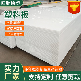 HDPE ultra high molecular weight polyethylene plastic hard board factory carriage leg pad pig farm wear-resistant pe plastic board