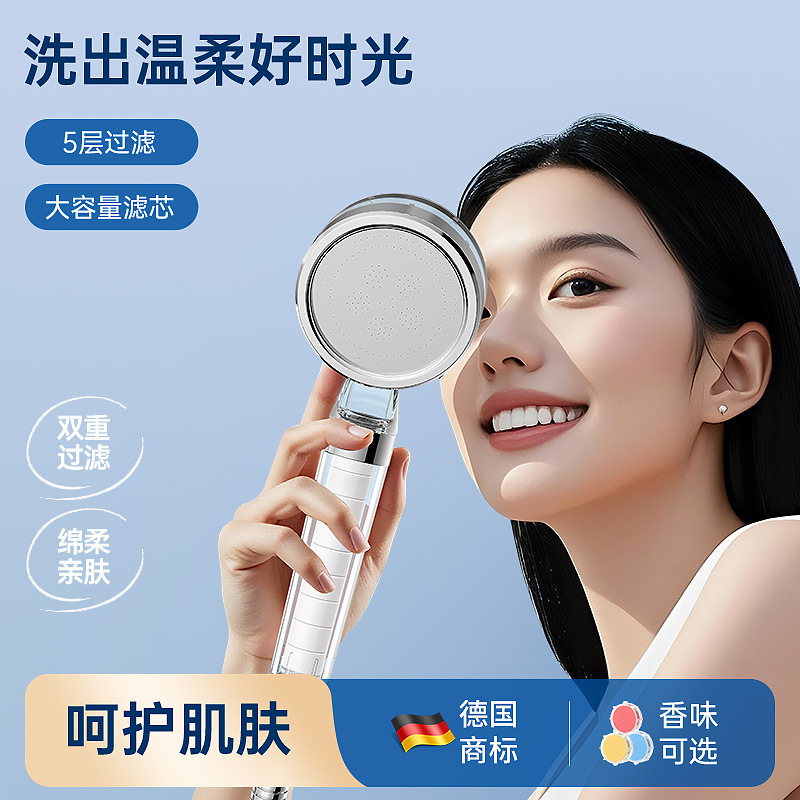 过滤花洒喷头净水增压香氛维C除氯过滤器淋浴套装加压水亲肤淋浴|undefined