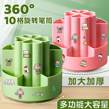 360度旋转笔筒分层大容量学生桌面多功能收纳盒笔个性创意可爱