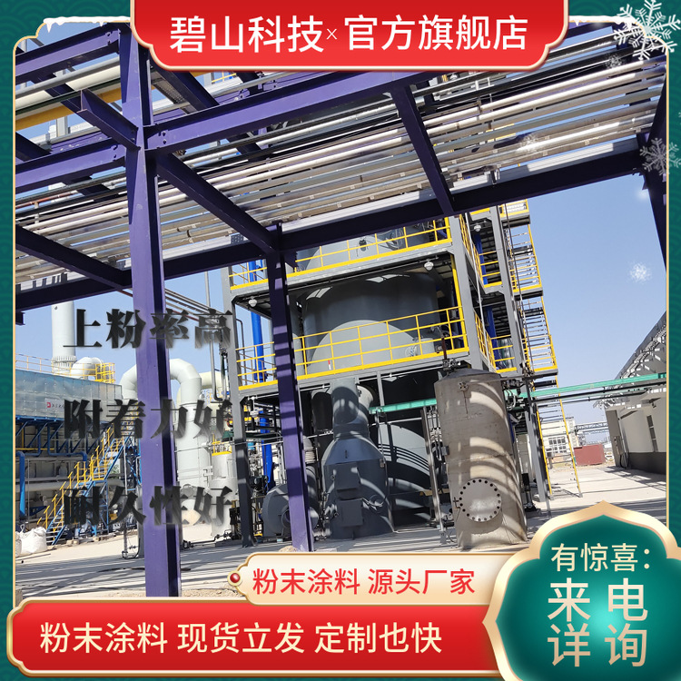 聚酯型粉末涂料户外广告牌门窗健身器材粉末涂料山东碧山科技耐候