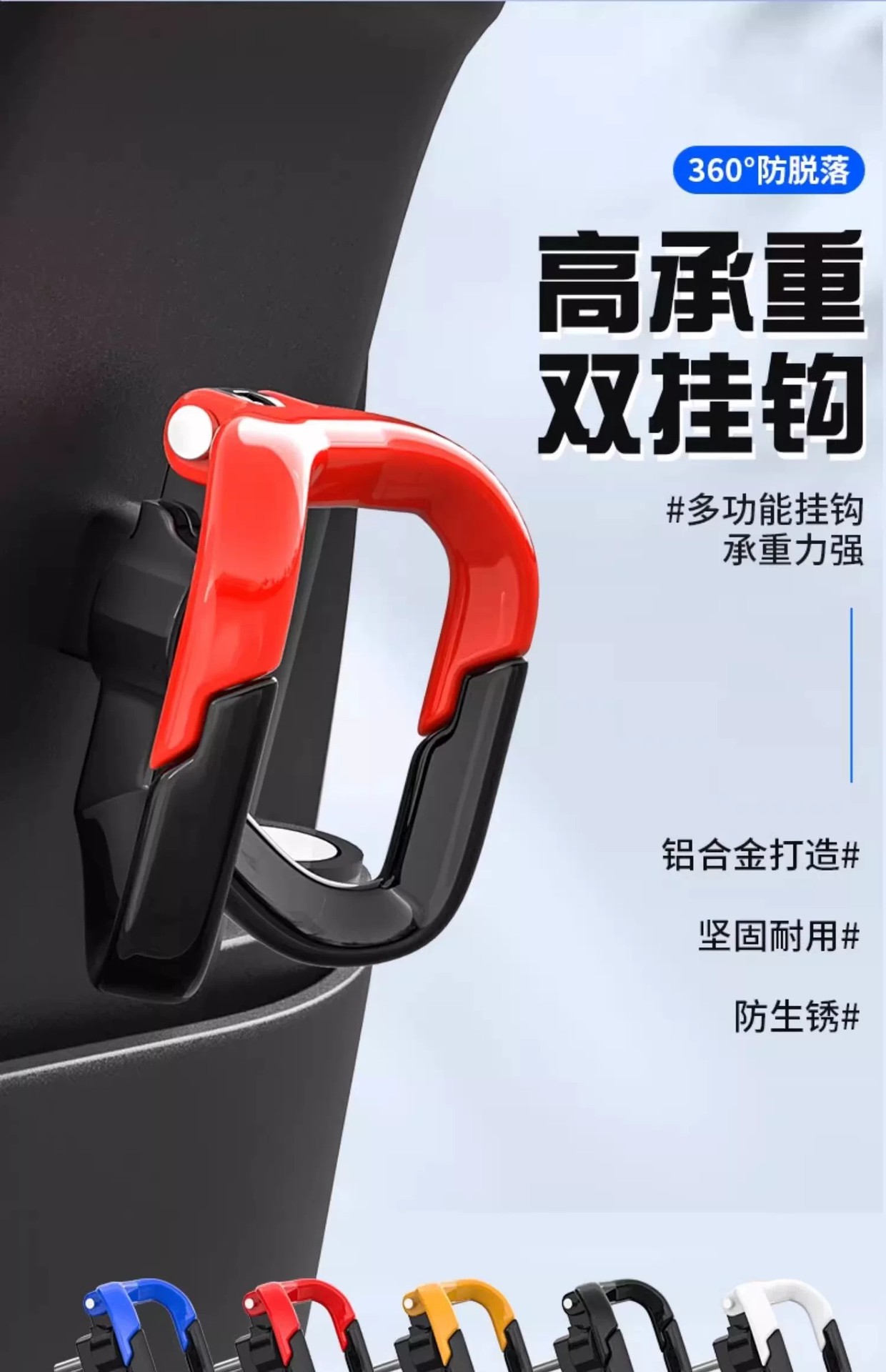 No. 9 Electric Scooter Hook, Front-Mounted Universal No-Drill Hook for Electric Bikes, Special Accessory for Scooters, Magic Hook