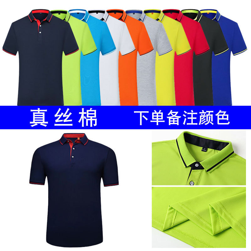 速乾性 tシャツカスタム純綿ラウンドネック半袖作業服ラペルポロシャツ作業服文化広告シャツ印刷 diy|undefined