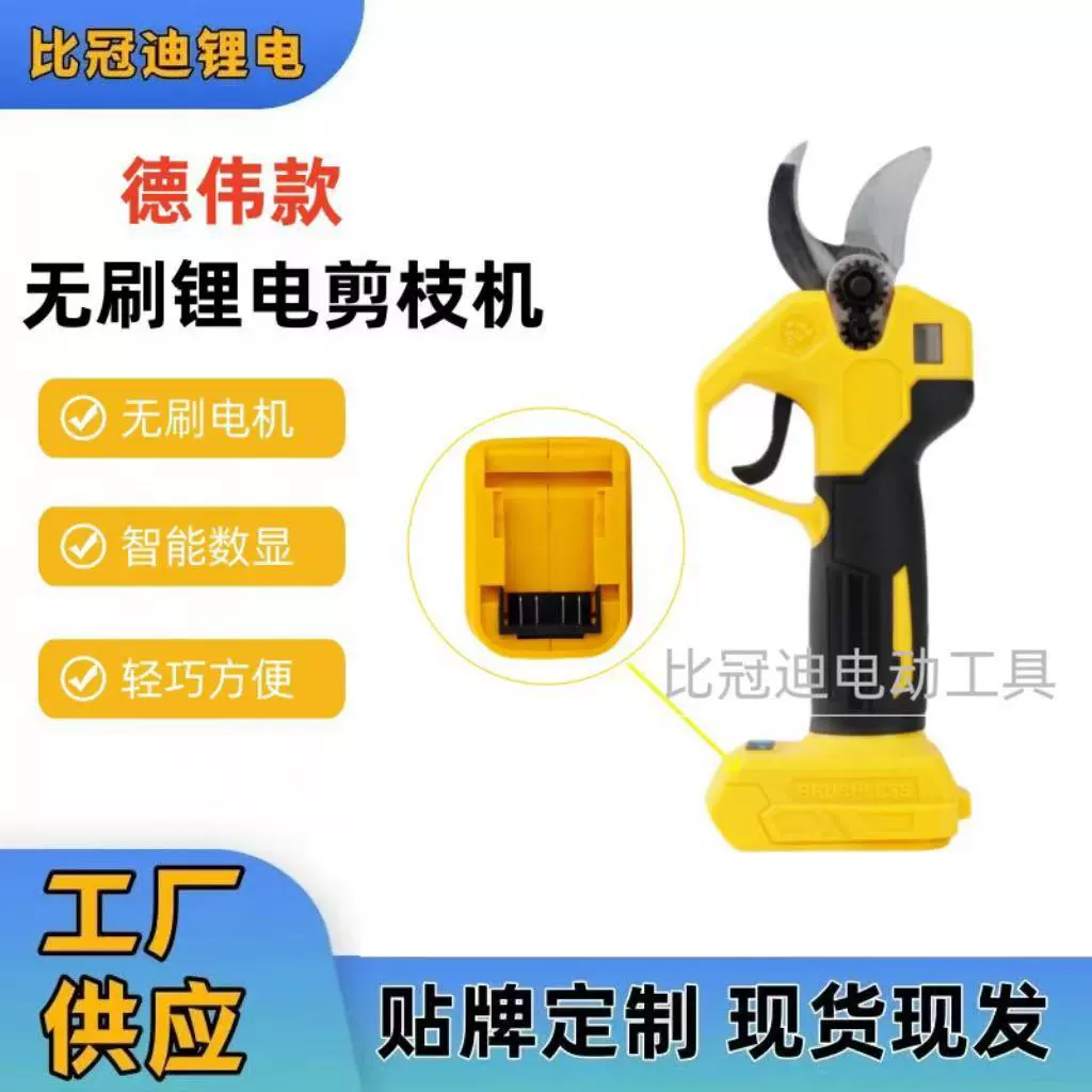 Трансграничные Dewei садовые литиевые секторы беспроводные зарядные электрические ножницы