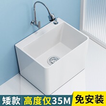 洗拖把池阳台卫生间矮款拖布池陶瓷家用墩布池水槽高度35cm小号