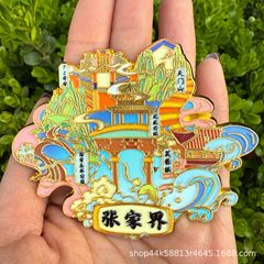 張家界の金属の冷蔵庫は文を貼って観光スポットを作ります。