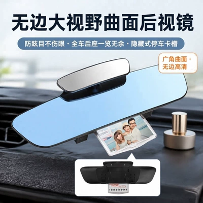 Car Interior Wide-Angle Rearview Mirror Anti-Glare Reflective Lens for Observation Inside the Car, Panoramic Wide-Angle Curved Mirror