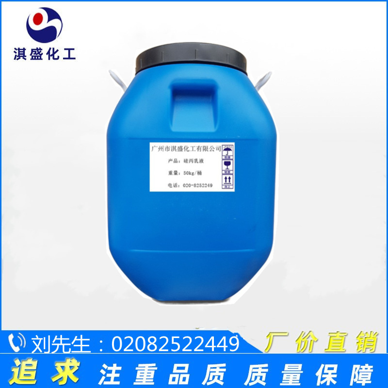【硅丙乳液】现货供应水性有机硅丙乳 建筑材料苯丙乳液