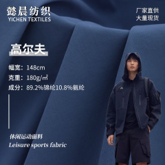 現物シャトル織り四面弾ゴルフ生地180g通気登山服スポーツウェアフィットネスズボン生地