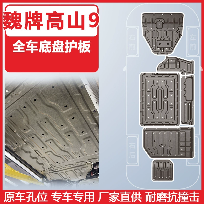 Защитная пластина для днища автомобиля Alpaca 2024-2025 (модели 8 и 9), нижняя защитная пластина, броня