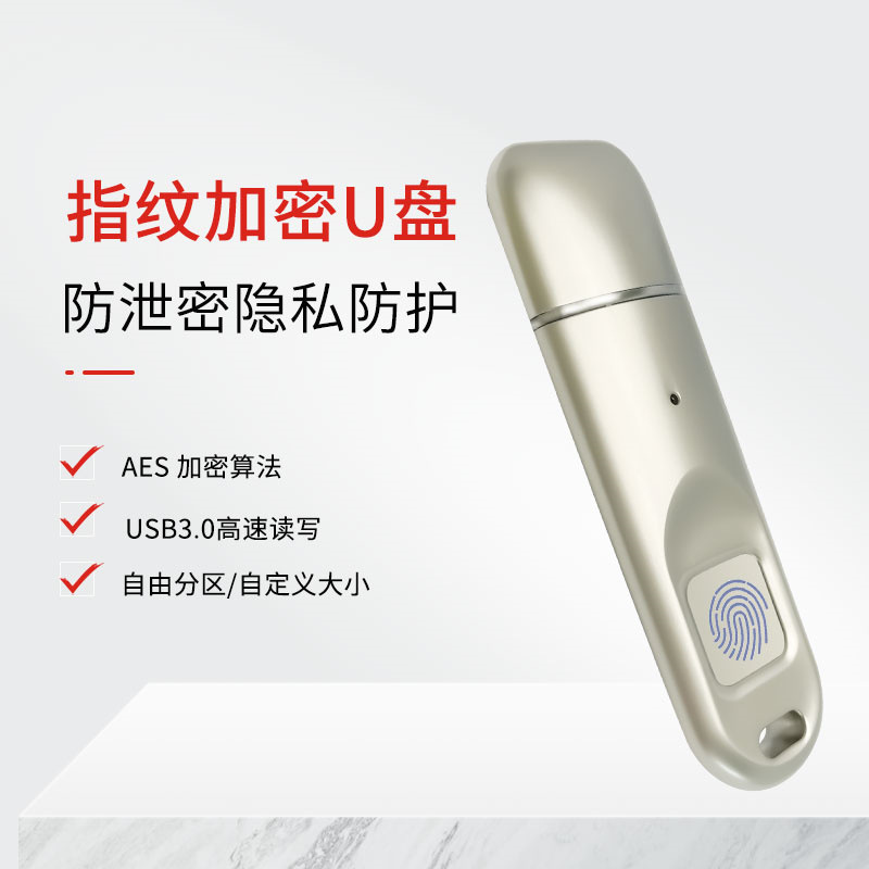 Suministro directo de fábrica cifrado de huellas dactilares disco flash USB aleación de zinc usb3.0 Identificación de huellas dactilares cifrado de computadora de oficina de alta velocidad disco flash USB