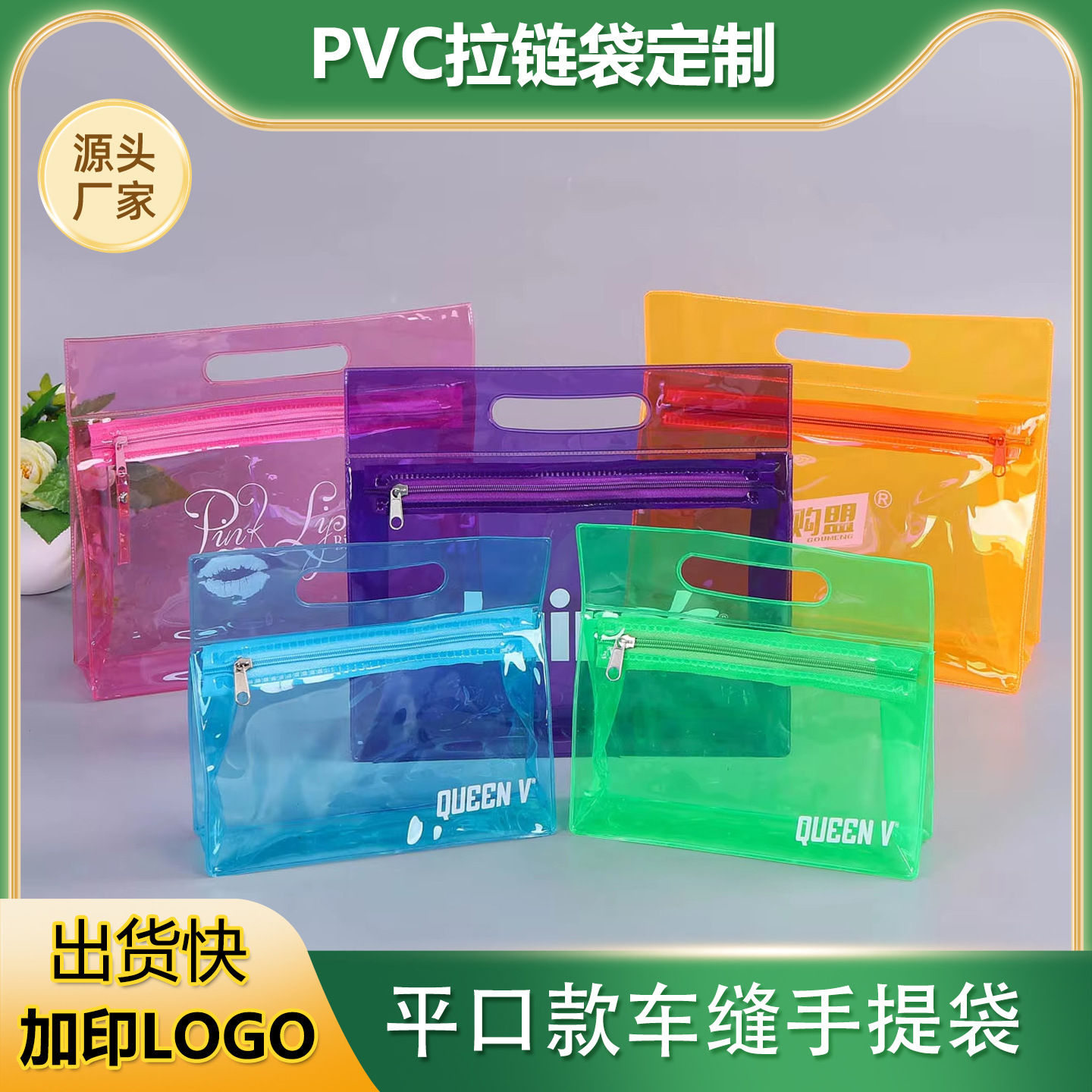手提PVC拉链塑料文件袋冲床eva化妆品包装袋旅行手提收纳袋厂家