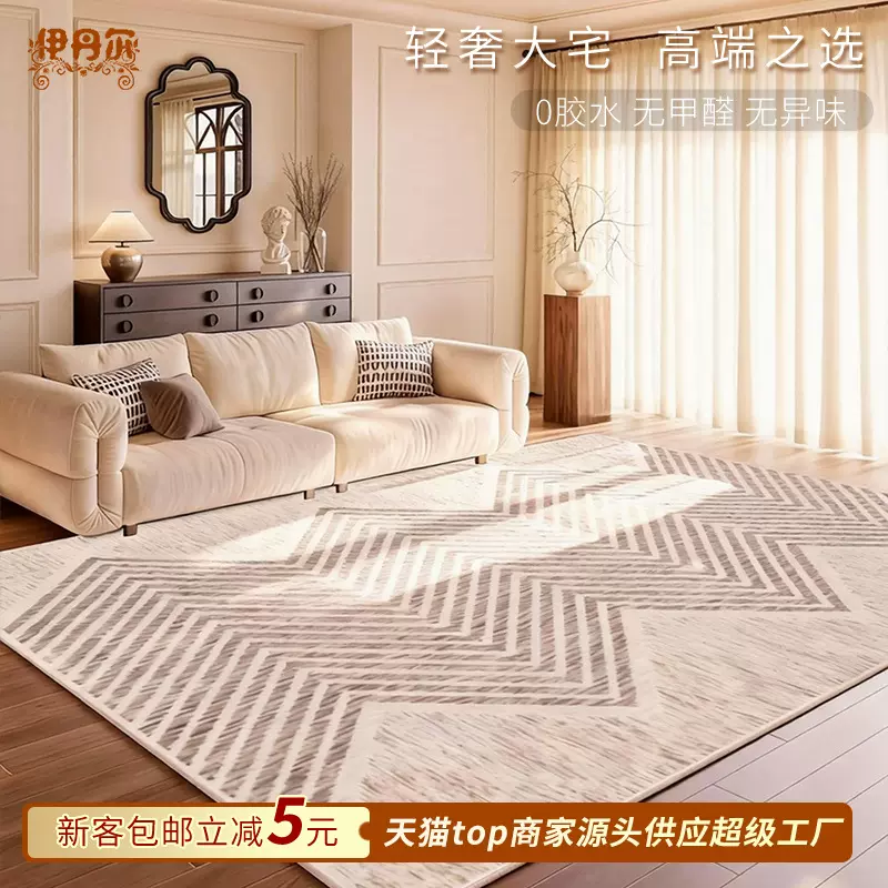 意式简约风地毯客厅轻奢防水免洗家用沙发茶几加厚地垫防滑隔音