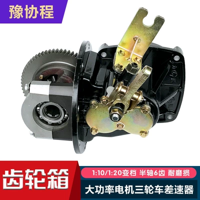 High-Power Tooth Bag Reduction Box – Differential assembly