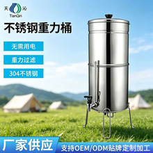 净水器跨境户外蓄水过滤桶重力过滤系统不锈钢台面过滤桶家用定制