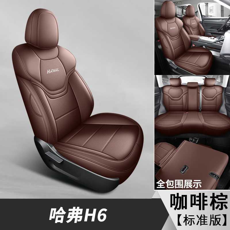 for Haval H6: Haval Modelə uyğun (Original) oturacaq örtükləri - coffee-brown-standard-note-car-model-year