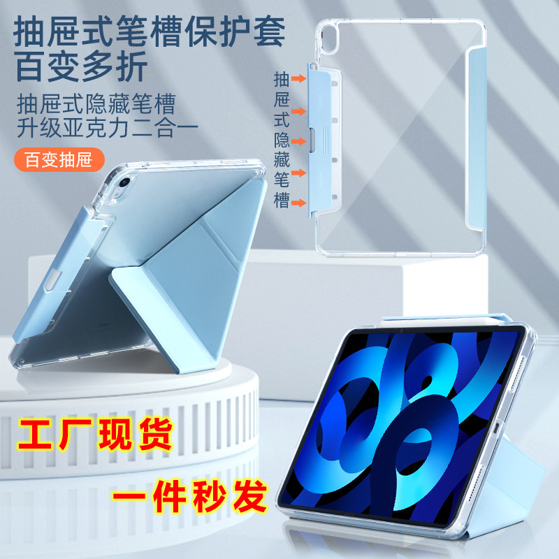 Nuevo Apple iPadAir Cajón Funda protectora 4567 Variedad 3 Y pliegues Pro11 Transparente 13110 Generación 10.2 Aplicable