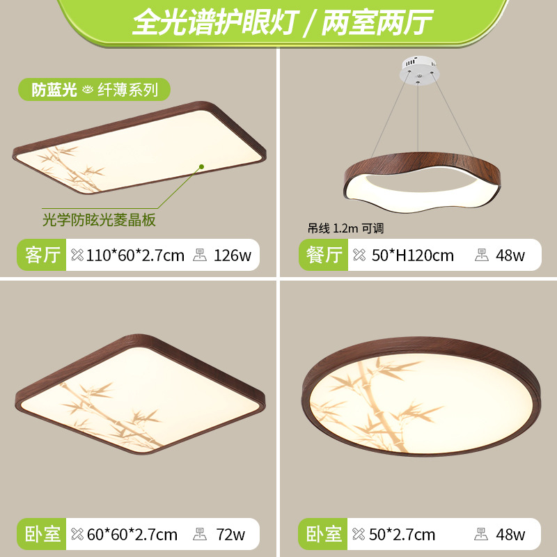 Decoración de iluminación estética de estilo Song sala de estar lámpara de techo de aluminio sin costuras nuevo estilo chino de bambú medieval lámpara de dormitorio comedor