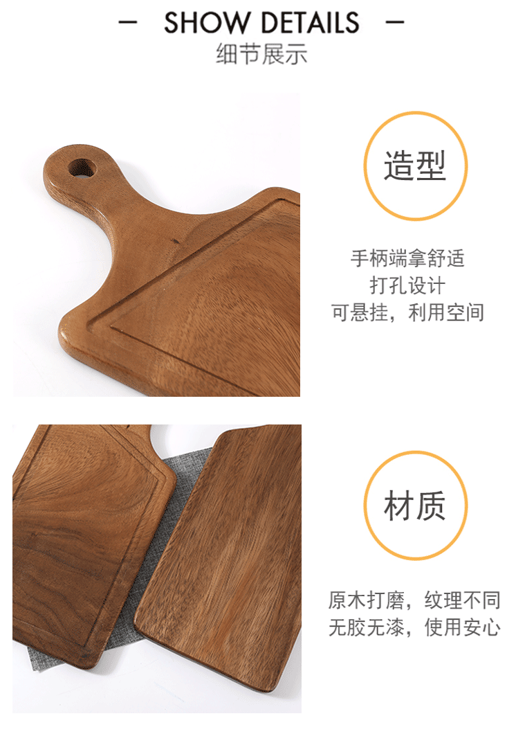 弯把柄菜板_11