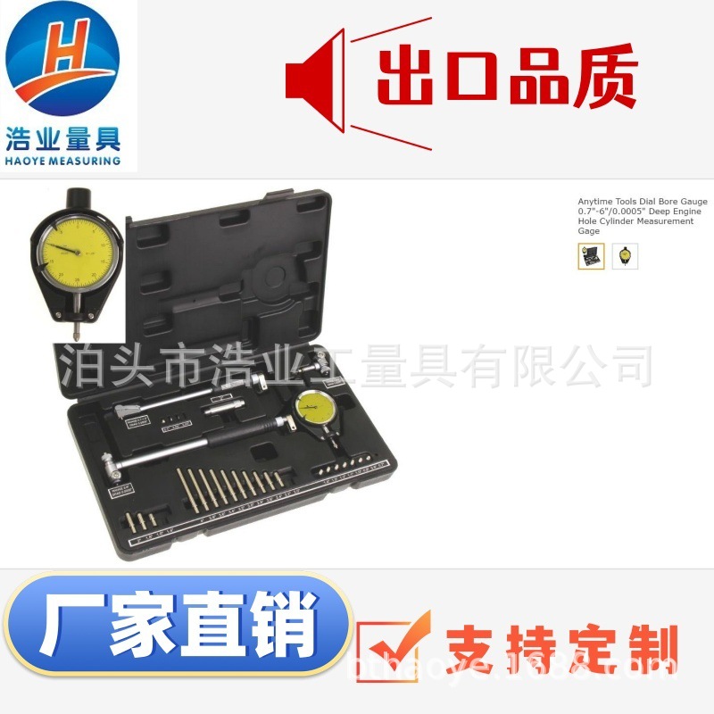 3套装英制内径百分表.7-6英寸.0005’’量缸指示表机械内径量表