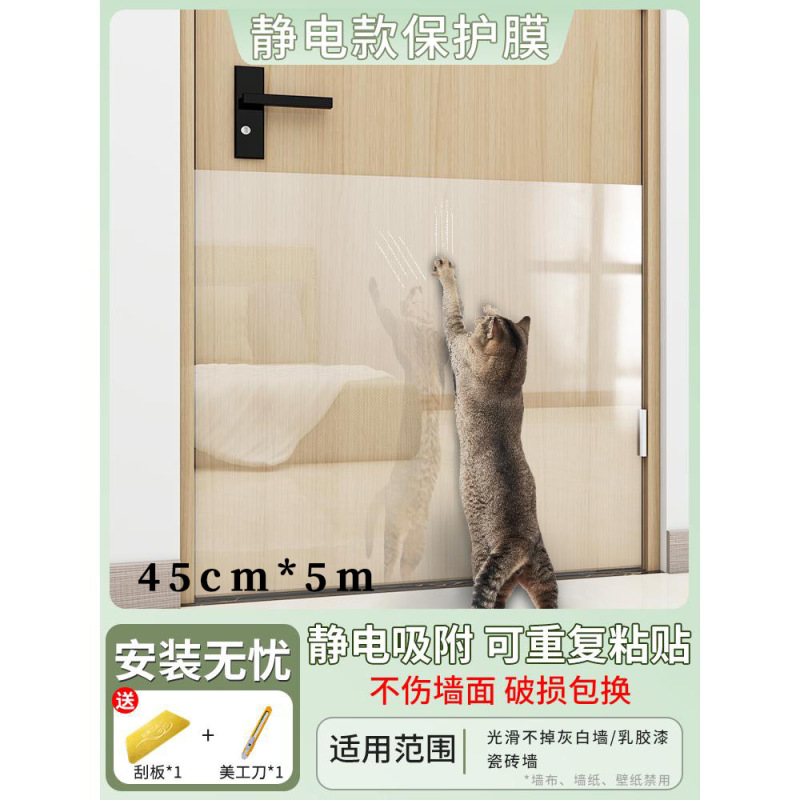防猫抓沙发保护贴膜家具透明防护套防猫爪床边罩宠物猫咪防抓膜贴|undefined