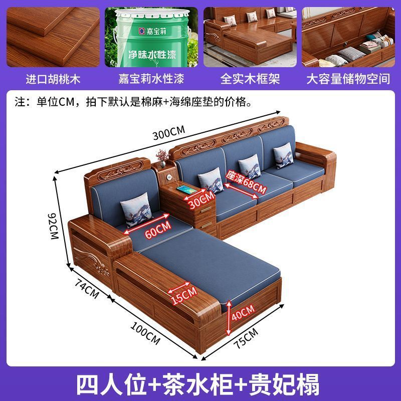 新中式胡桃木储物沙发组合现代简约冬夏两用全实木小户型客厅家具|undefined