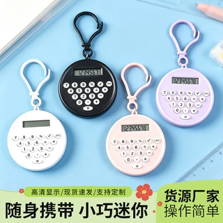 迷你计算器机多巴胺便携创意小学生解压趣味圆形钥匙扣挂件计算机