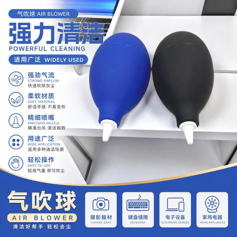 Mini Dust Blower Balloon for Cleaning Dslr Camera Lenses, Powerful Dust Removal Blower Ball