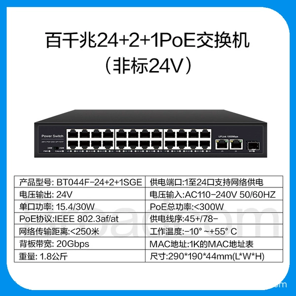 BT044F-24+2+1SFE