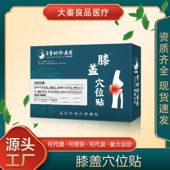 鄭州李時珍膝のツボは医療用の磁気治療を貼り付けて遠赤外線の膝の関節の痛みを貼り付けます。
